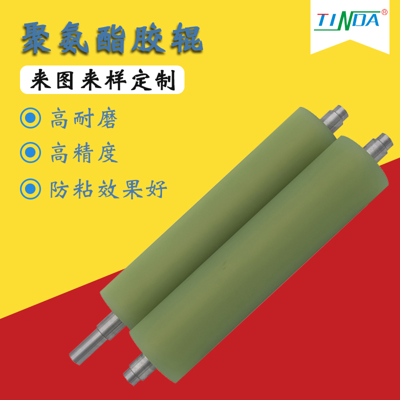 聚氨酯膠輥