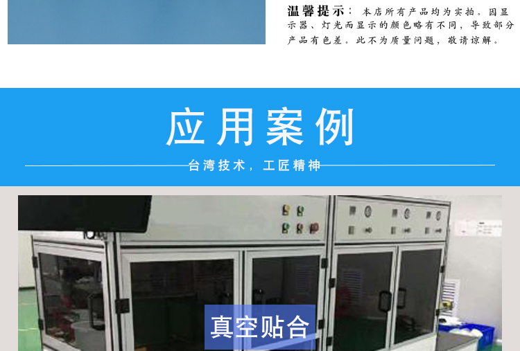 真空貼合硅膠PAD