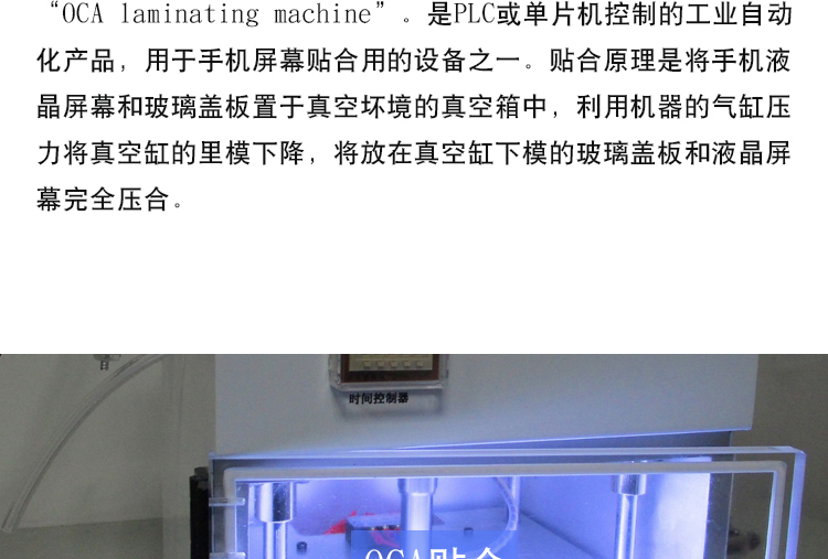 真空貼合硅膠PAD