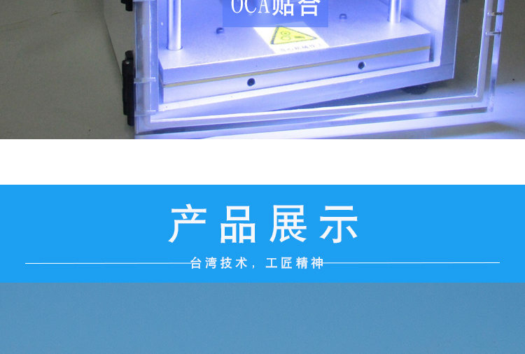 真空貼合硅膠PAD