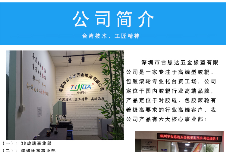 真空貼合硅膠PAD