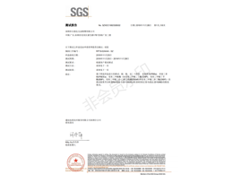 深圳市臺恩達五金橡塑有限公司ROHS2.0證書 