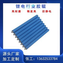 鋰電行業(yè)高精度聚氨酯膠輥