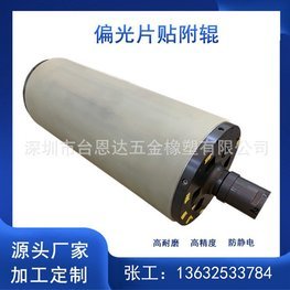 偏光片高精度真空貼附輥