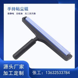 手持防靜電清潔滾輪