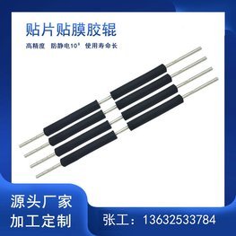 偏光片高精密貼附膠輥