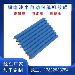 鋰電行業(yè)高精密膠輥