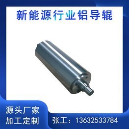 鋰電行業(yè)高精密硬質(zhì)氧化鋁導(dǎo)輥