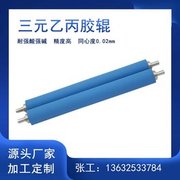 高精密三元乙丙膠輥