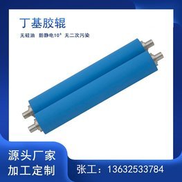 抗靜電丁基膠粘塵膠輥