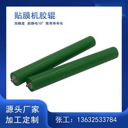 高精度貼附膠輥