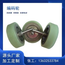 高精密編碼器計米輪